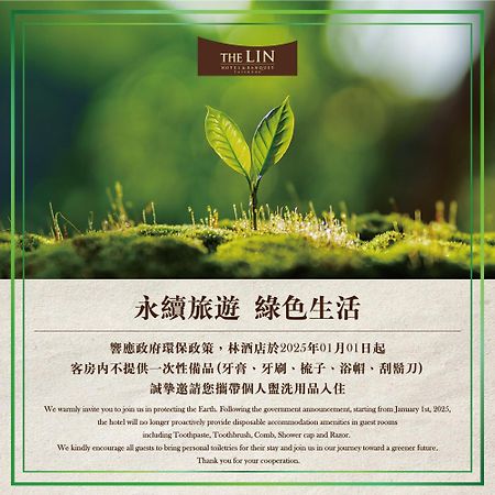 The Lin Hotel Тайджун Екстериор снимка The 2025 Vision of the Earth Partnership